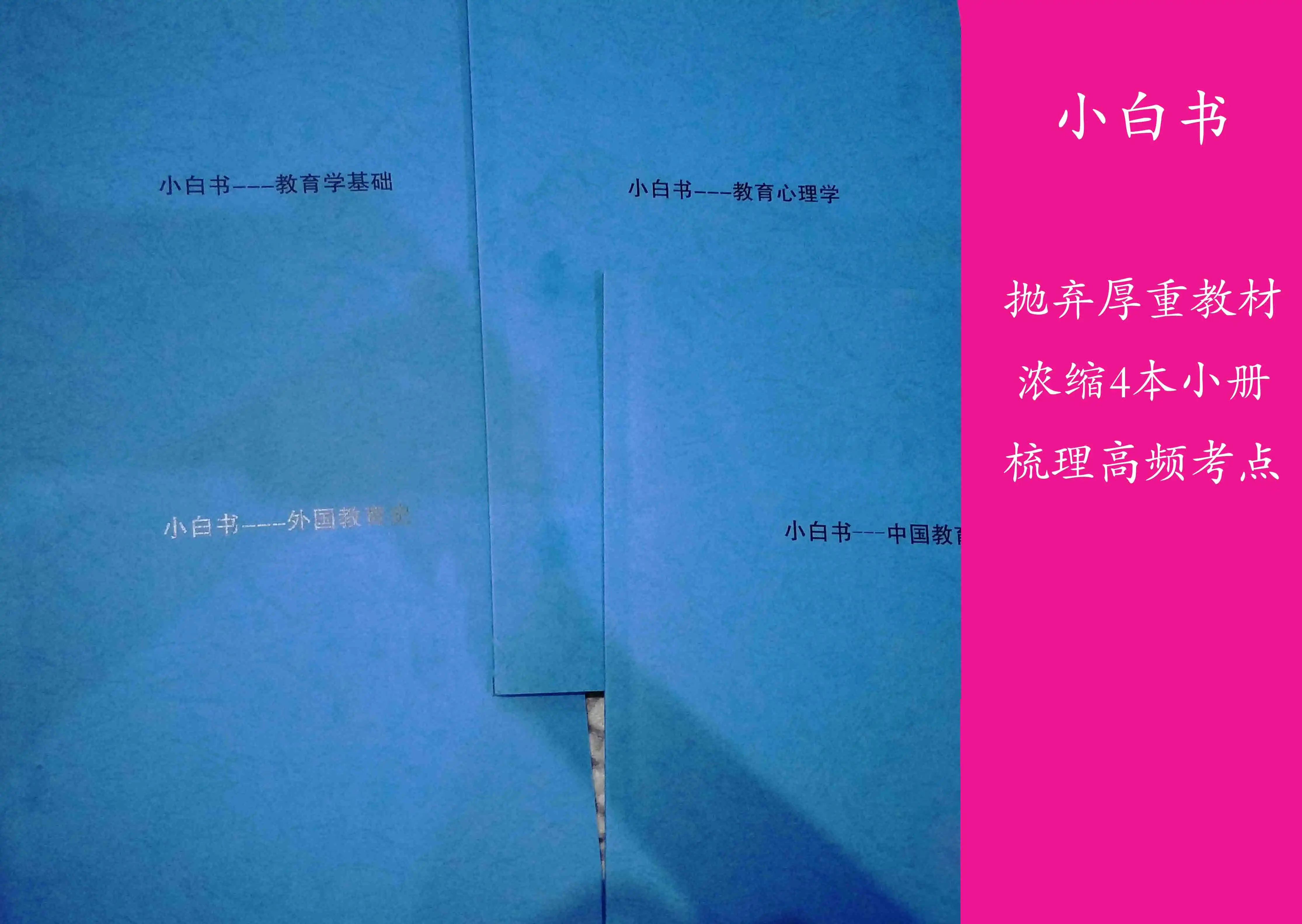 小白书.webp