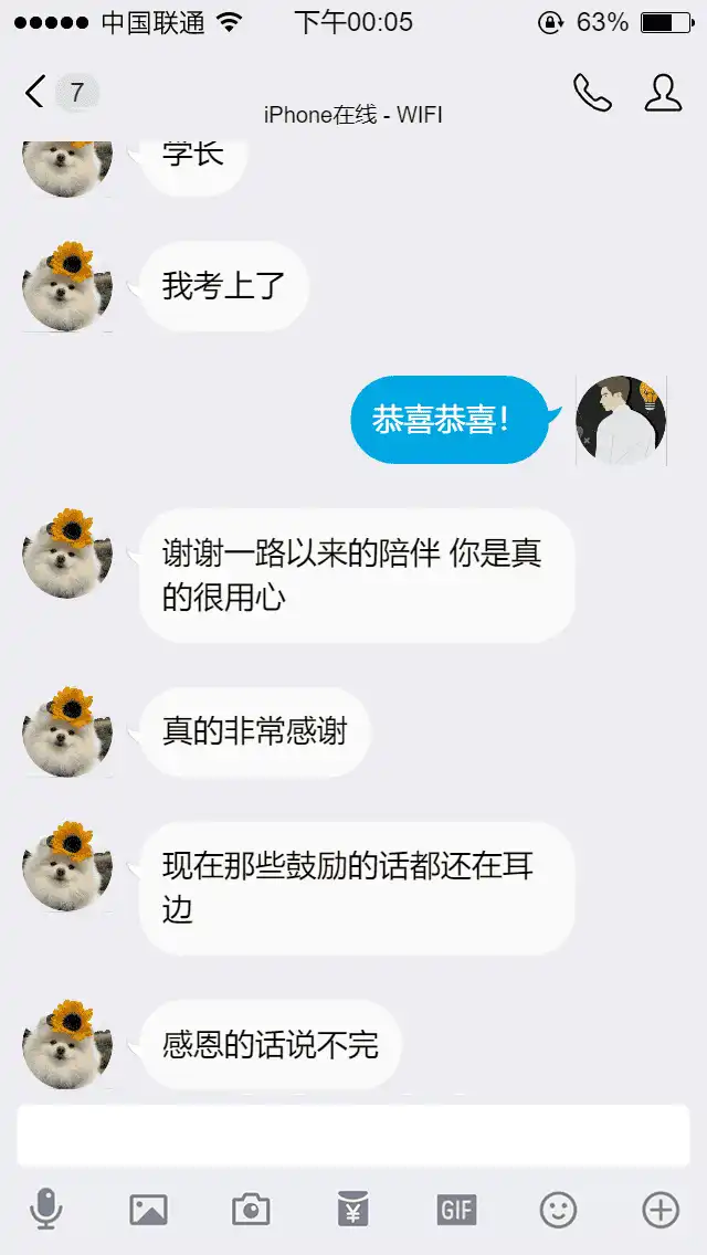 上岸喜报-1.webp