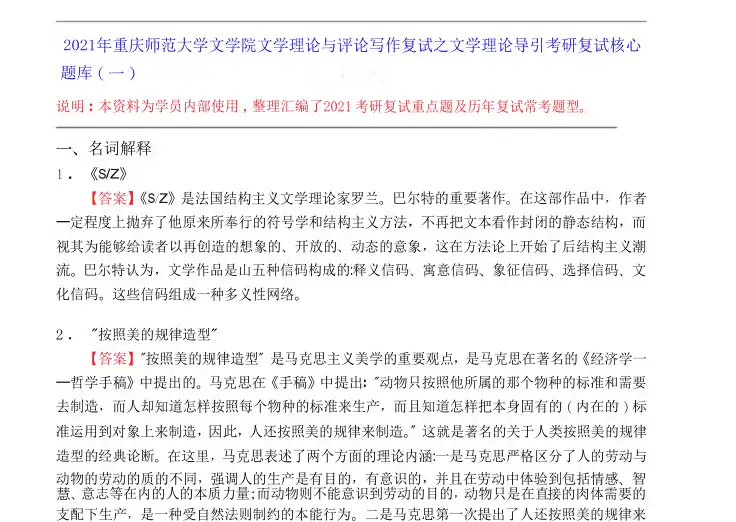 文学评论写作.webp