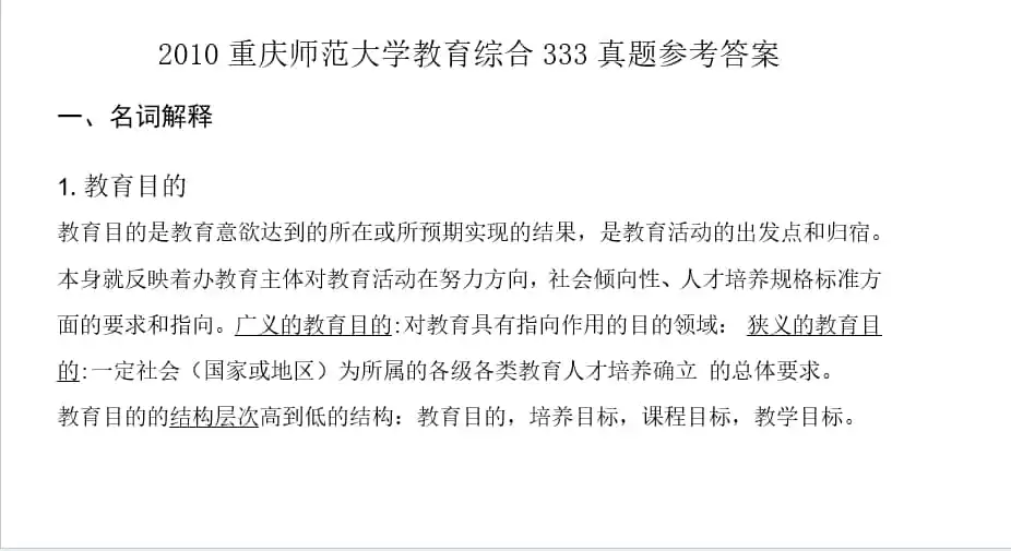 参考答案内容.webp