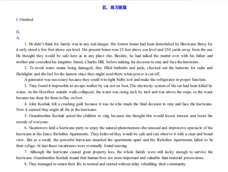 高级英语解析练习答案.webp