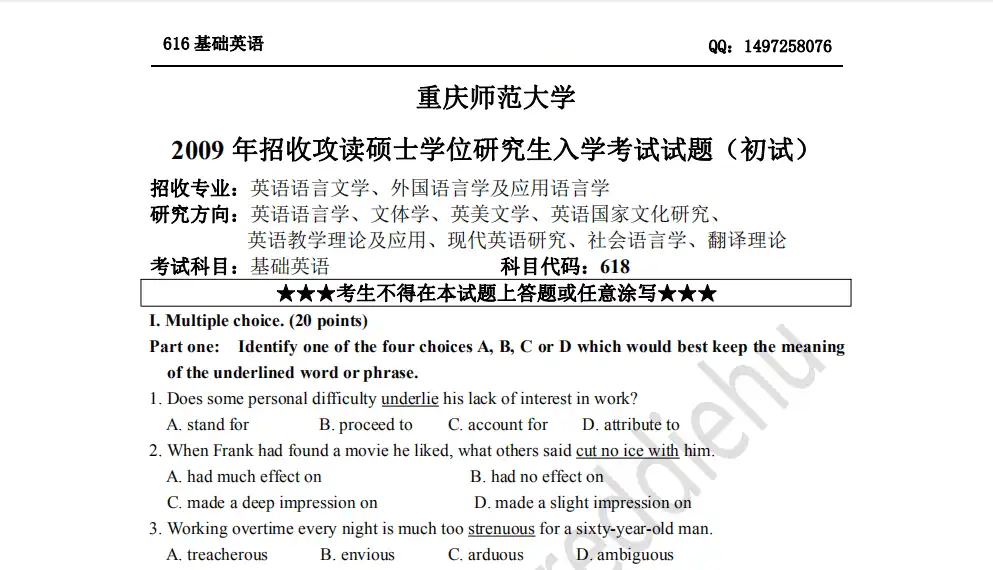 616基础英语试看.webp