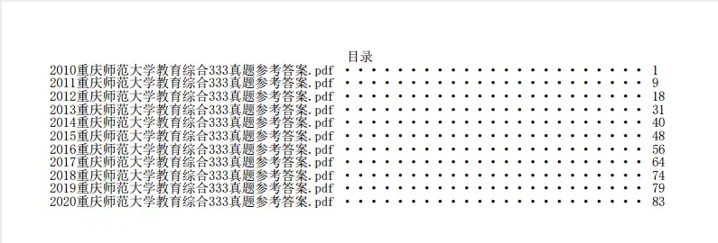 目录.webp