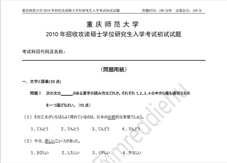 242日语试看.webp