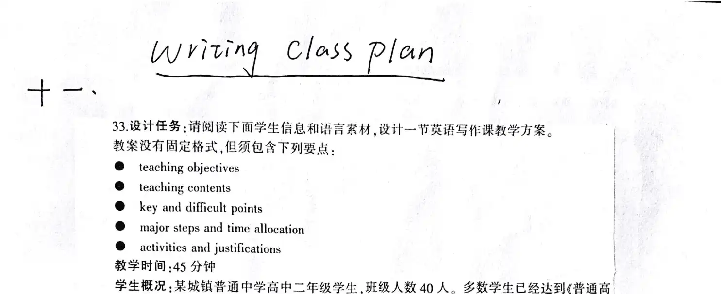 教案预览-2.webp