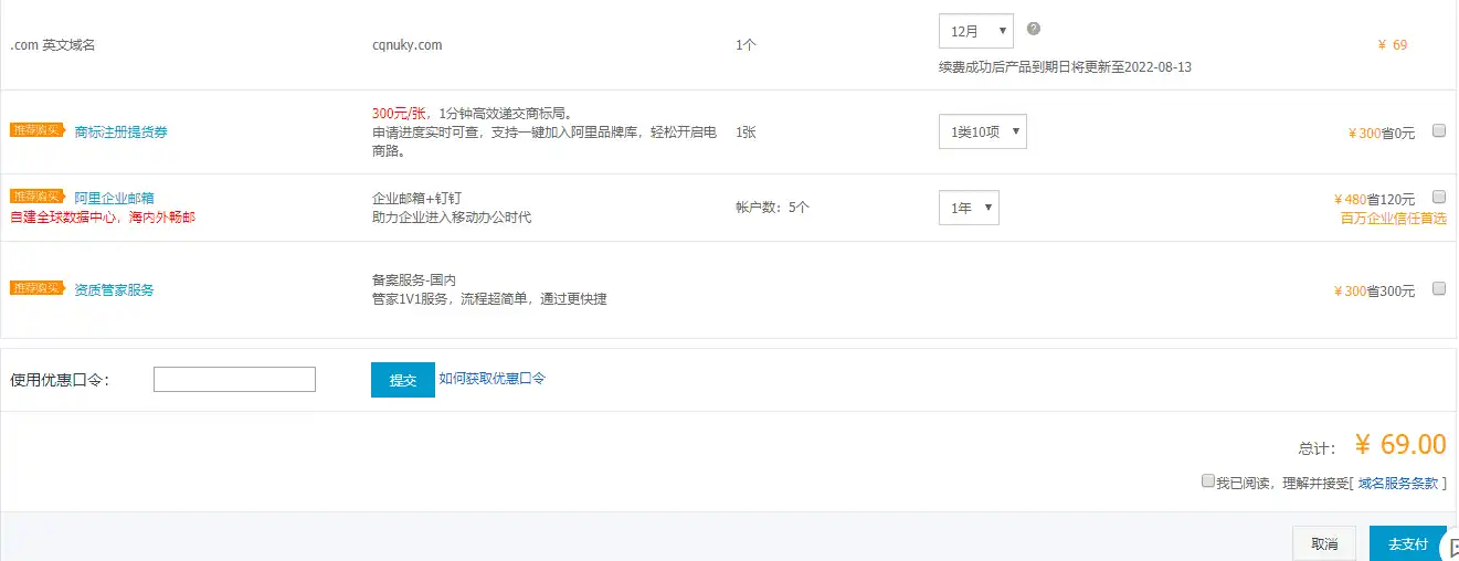 网站费用-2.webp