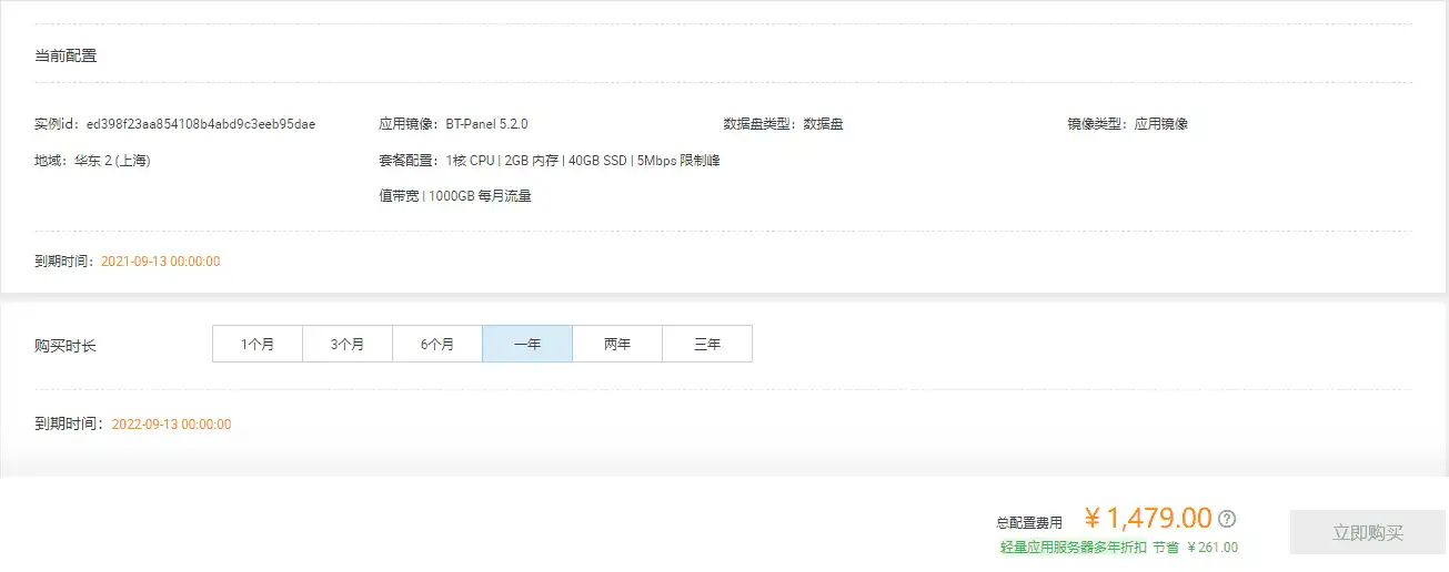 网站费用-1.webp