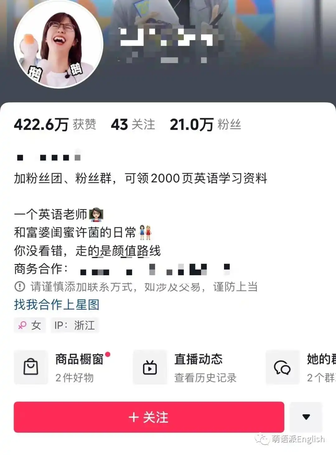 英语教学视频博主.webp