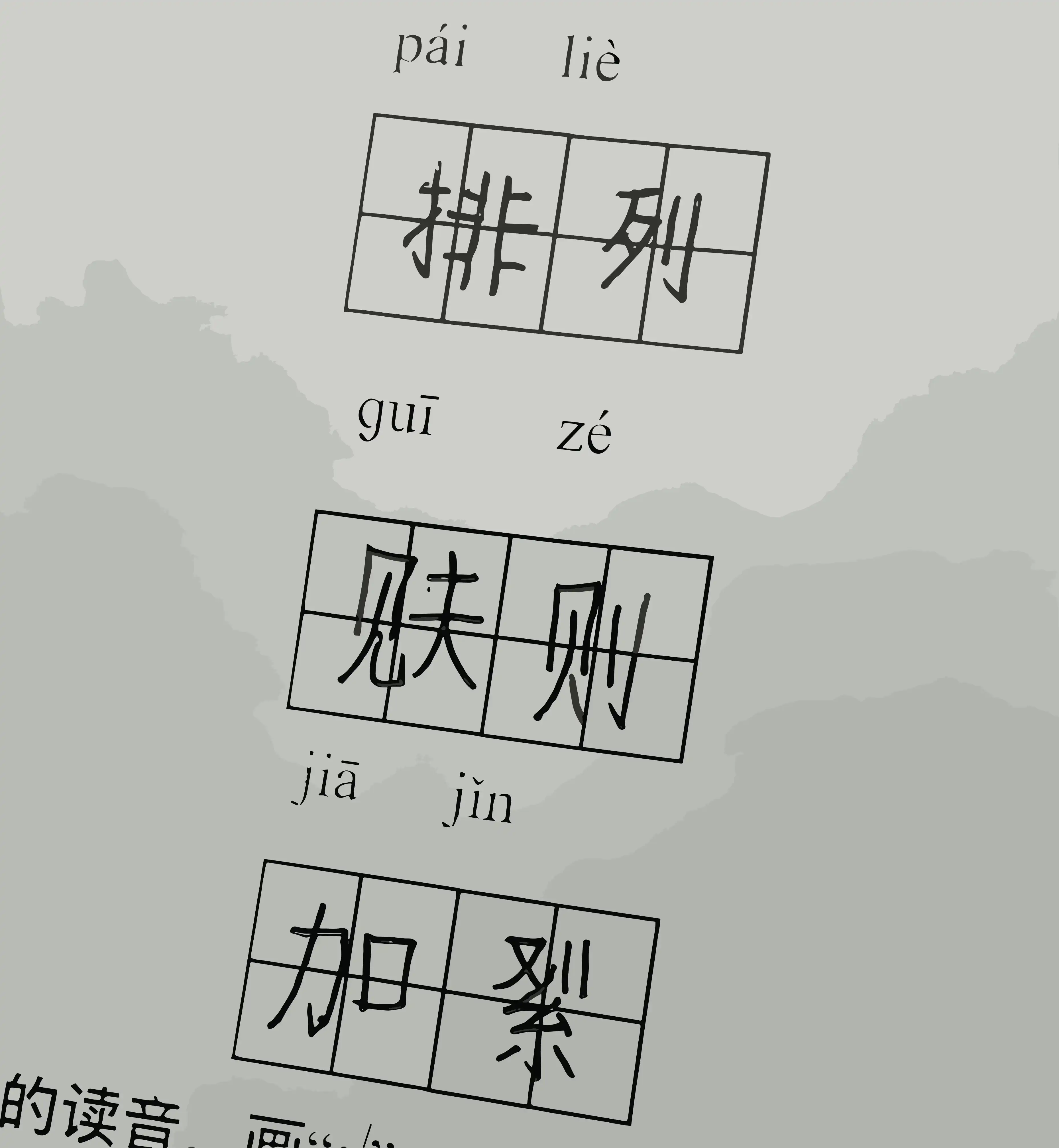 mirror writing03.webp