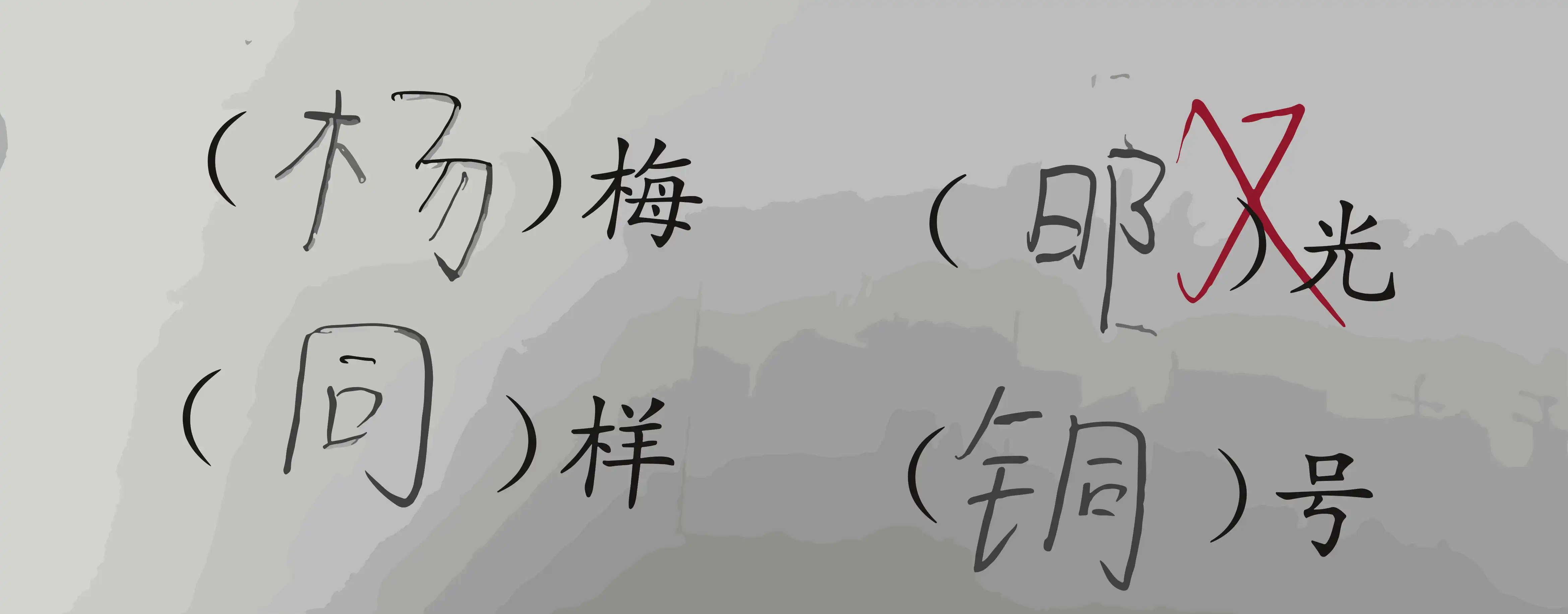 mirror writing02.webp