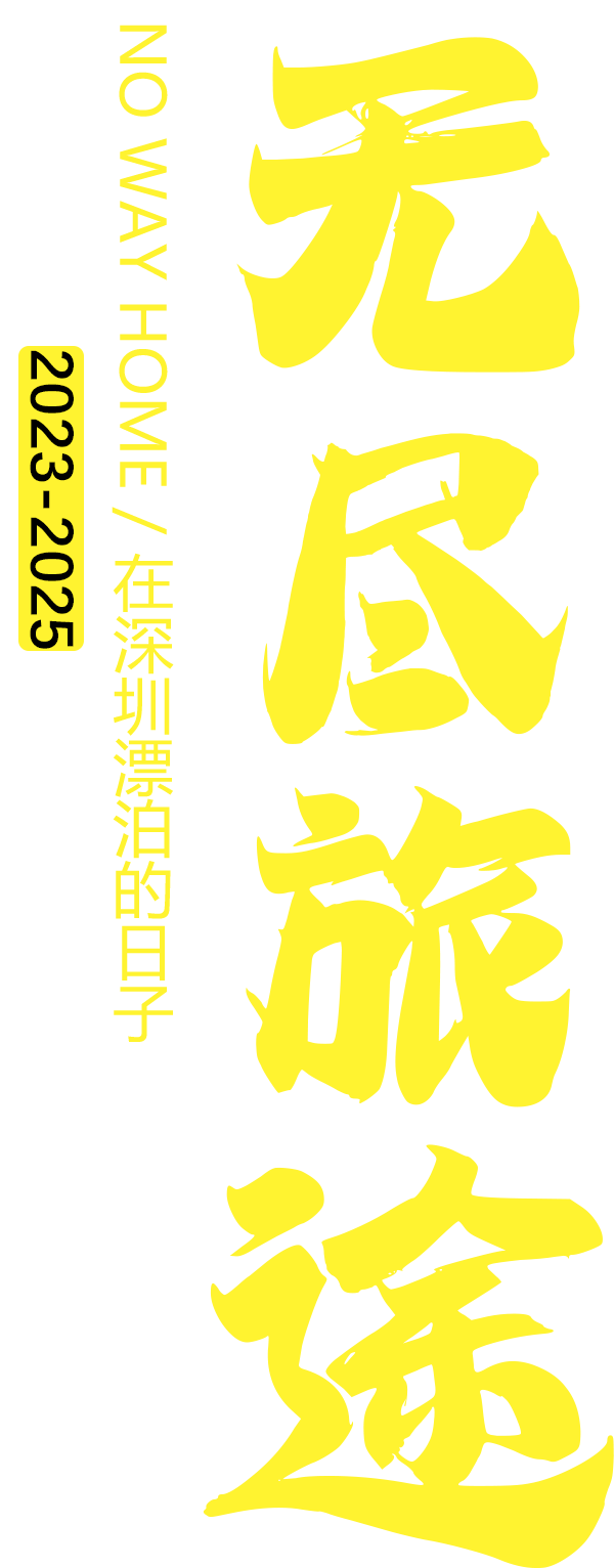 ShenzhenCover