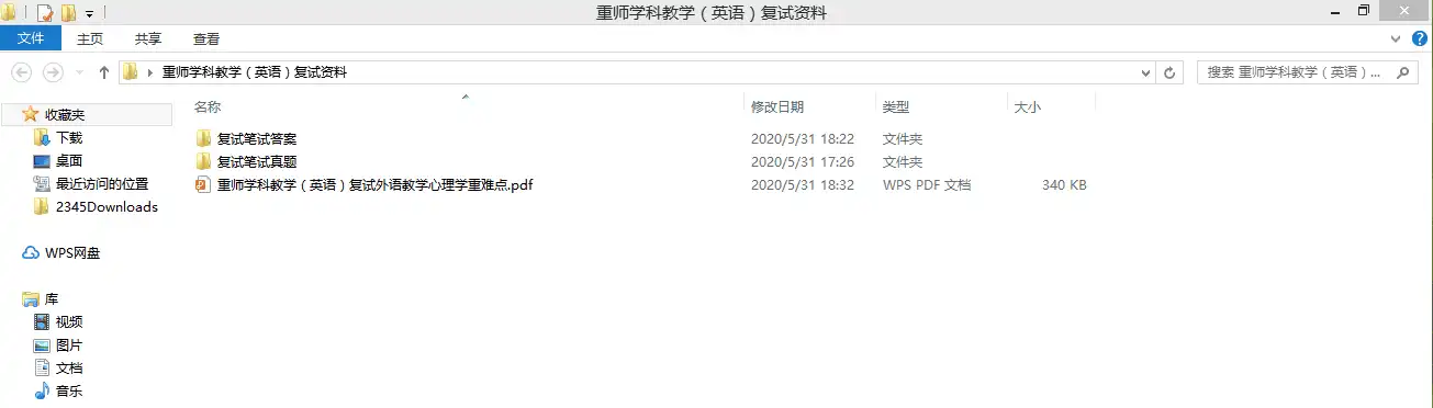 复试资料概览.webp