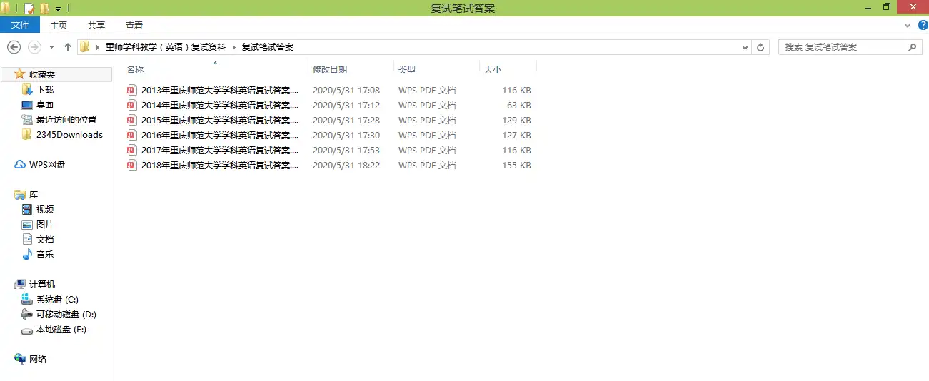答案一览.webp