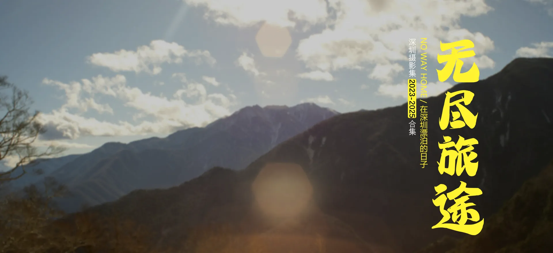 梧桐山